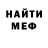 ГЕРОИН белый Mr.Lamix Potapov