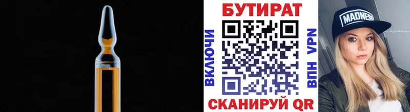 мега онион Новая Ляля БУТИРАТ BDO