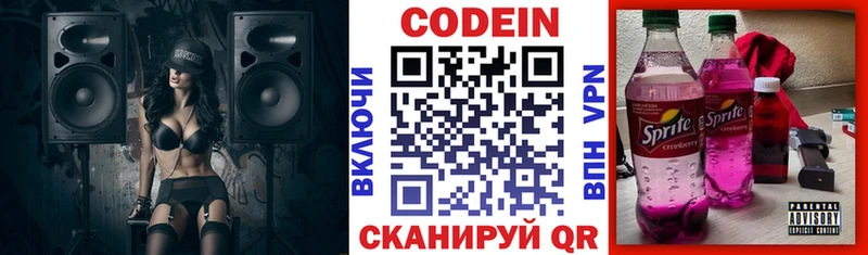 Кодеиновый сироп Lean напиток Lean (лин) MEGA вход Новая Ляля