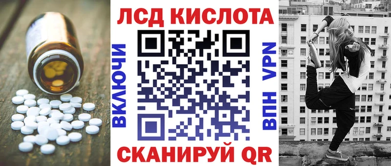 Лсд 25 экстази кислота Новая Ляля
